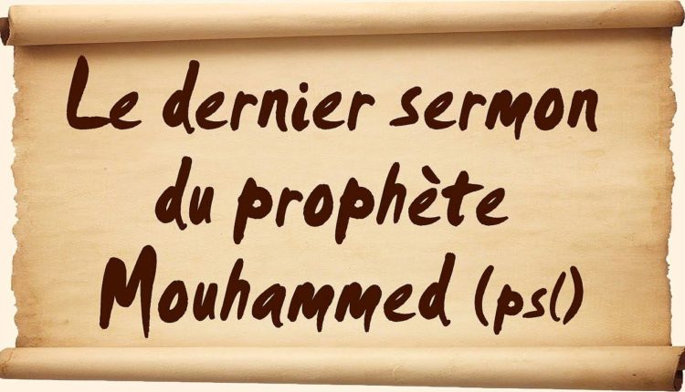 sermon du prophte Mouhamed PSL